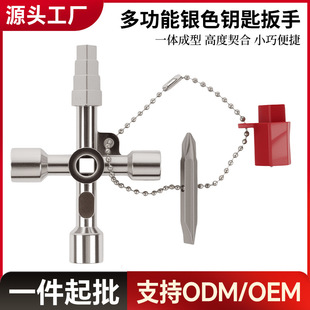 Four-In-One Multifunctional Silver Key Wrench for Electrical Appliances, Elevator Electrical Control Cabinet Valves with Inner Triangle and Four Corners with Bits