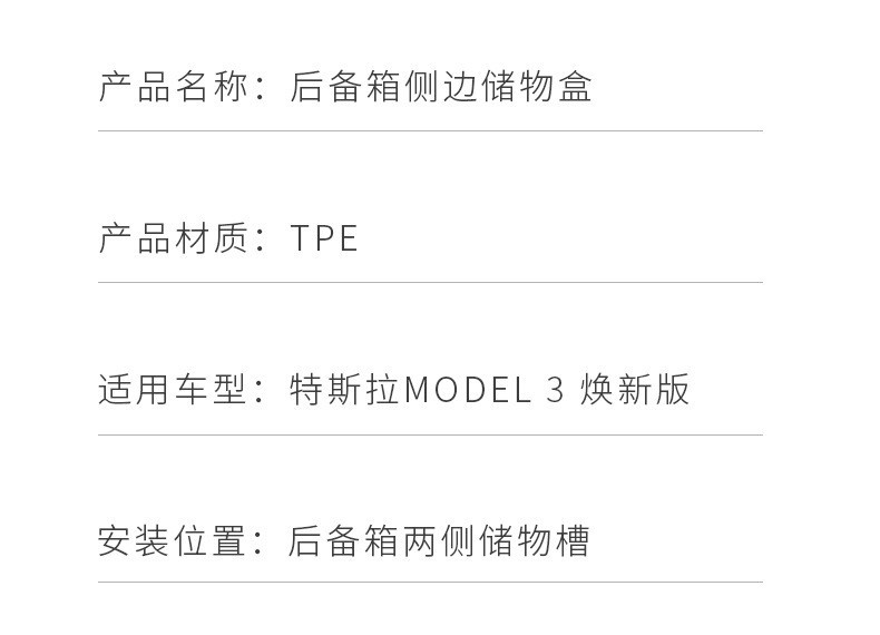 The Storage Box Is Suitable for the New Version of Tesla Model 3, a Trunk Storage Organizer, Side Luggage Box, and In-Car Storage Solution