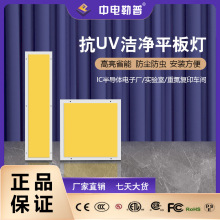 300*1200抗UV黄光平板灯led净化灯实验室吸顶灯商用LED灯具批发