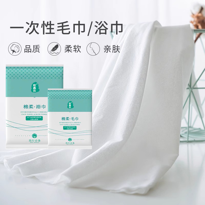 使い捨てバスタオルを大きくして、独立包装純綿携帯旅行ホテル用品民宿使い捨てタオルを厚くする|undefined