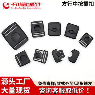 Plastic 1inch Medium Press Buckle 25mm Plastic Square Buckle 2.5cm Environmentally Friendly Buckle Dot Webbing Adjustment Buckle