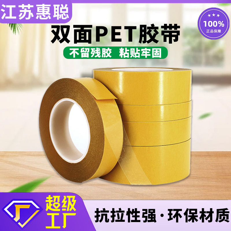 PET cinta adhesiva de doble cara resistente a altas temperaturas sin marcas impermeables grabado hardware adhesivo electrónico de alta viscosidad cinta adhesiva transparente