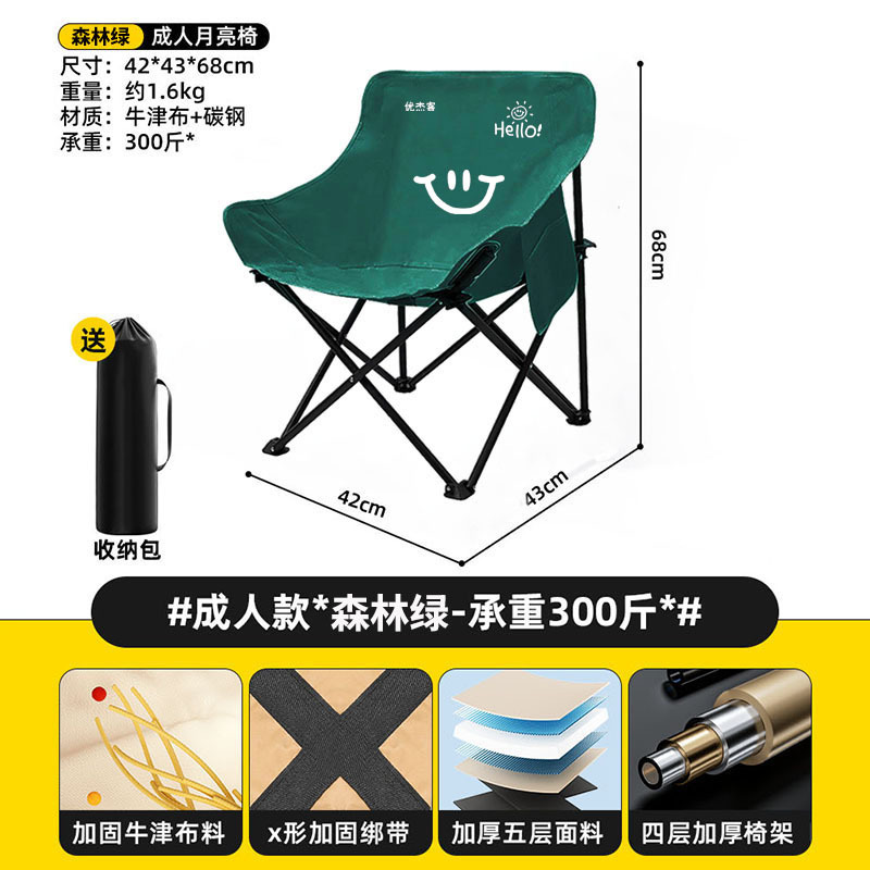こんにちは、晴れた日、子供用ムーンチェア、屋外折りたたみ椅子、ポータブル屋外キャンプチェア、ピクニックスツール、マザスツール|undefined