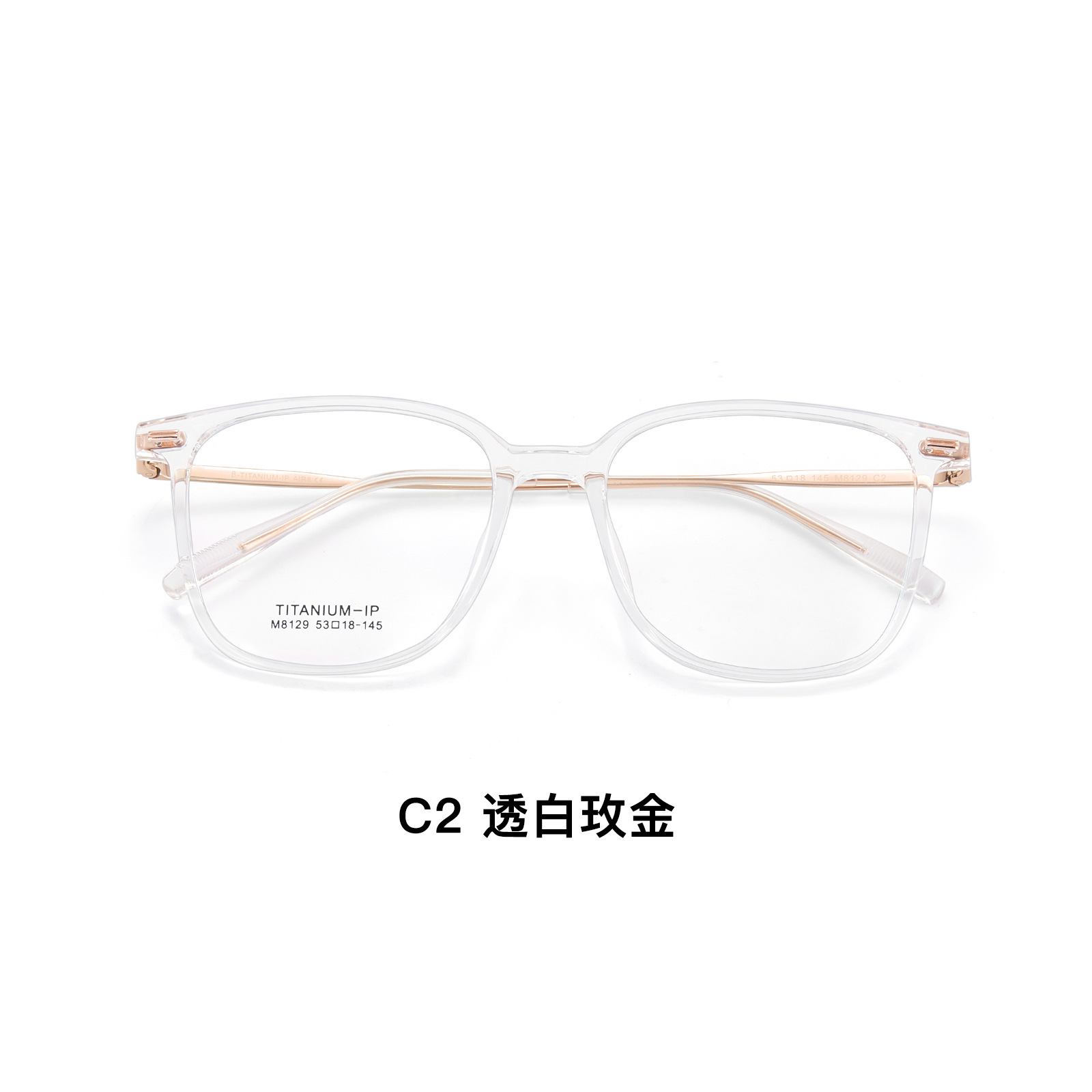 Francés suave cara llana blanco transparente té TR gafas de titanio puro Marco de vacío IP pierna de titanio sin gafas de clip de cara Danyang lote