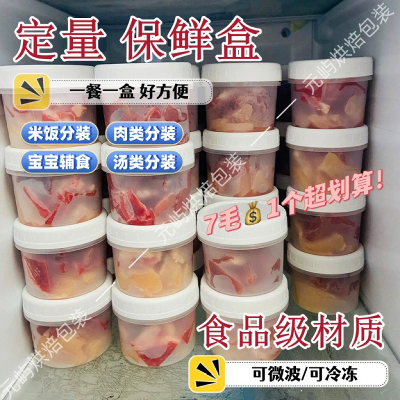 Ящик для отделения для замороженного мяса в холодильнике, ящик для хранения замороженных продуктов, пищевой ящик для домашнего кошачьего риса, ящик для хранения