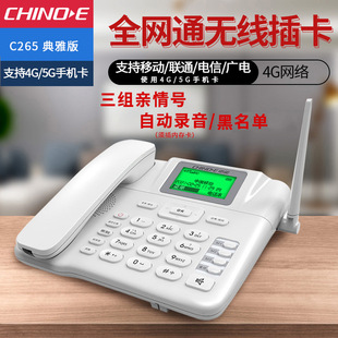 Zhongnuo C265 wireless card telephone Home Office plug-in mobile phone card landline wireless telephone plug-in mobile card