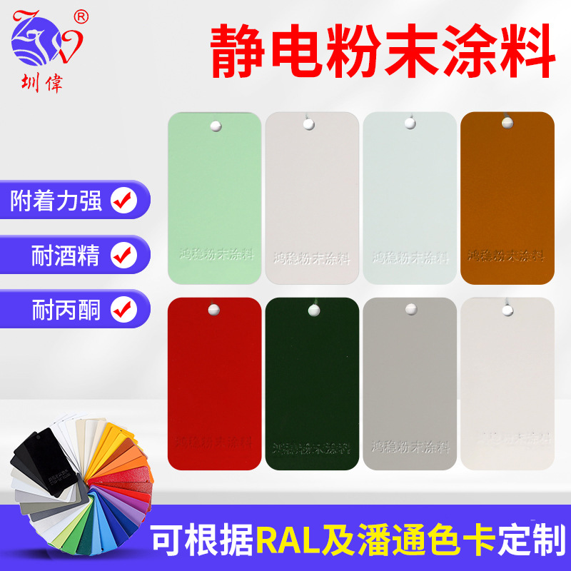 热固型粉末涂料工厂批发 光面磨砂面塑粉涂料 耐高温环氧聚酯粉末