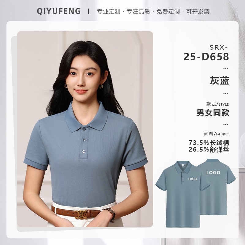 高端冰丝棉polo衫定制工作服logo企业商务团体文化衫短袖T恤工装|undefined
