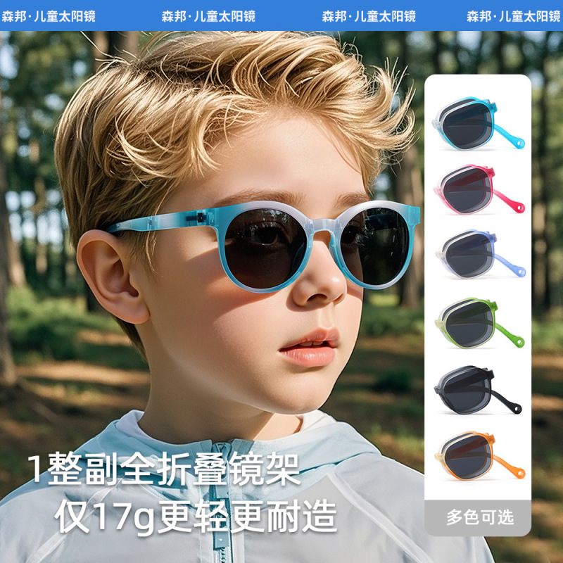 2025新款180度折叠TR偏光儿童渐变色太阳镜防晒时尚儿童墨镜KB701|undefined