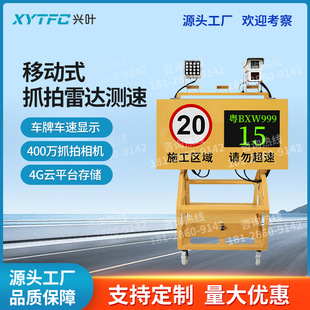 Mobile radar speedometer solar electronic eye highway factory over-speed limit vehicle capture LED screen speed plate