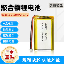 903665ۺ늳2500mAh3.7V늌ߔa늮aƷƄԴ