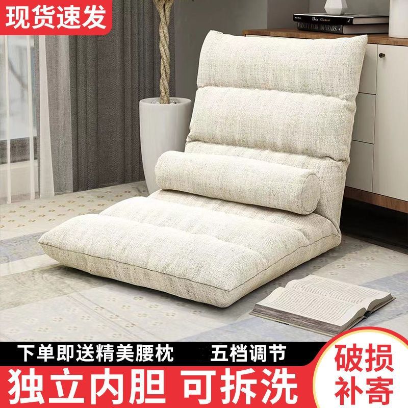 Sofá perezoso tatami cama respaldo silla lindo dormitorio individual niña ventana salediza sofá pequeño silla plegable