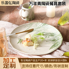 厂家定制贴花工艺现代简约风光滑易清洗万年青陶瓷餐具套餐碗碟杯