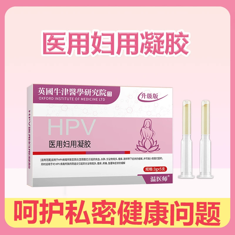 Гинекологический гель, медицинский гель, уход за женскими интимными зонами, интимный уход, антибактериальный гинекологический гель, прямая трансляция.