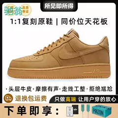 Aio Putian Pure Original AF1 Air Force One Low-top Wheat-colored high quality Sneakers Men's and Women's Sports Casual Sneakers