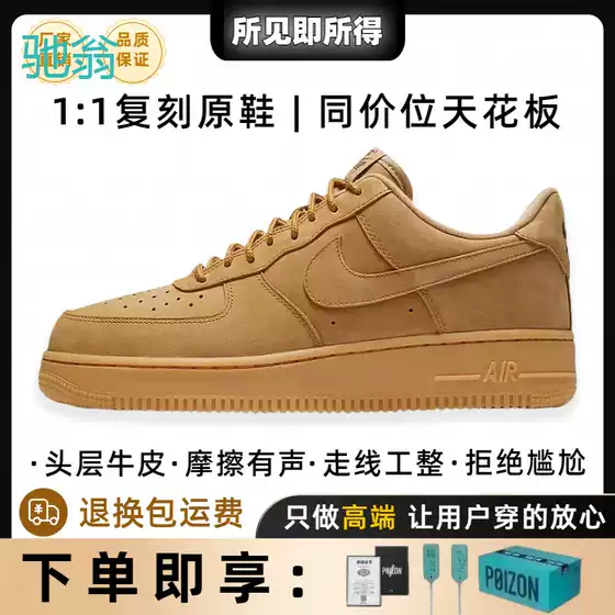 Aio Putian Pure Original AF1 Air Force One Low-top Wheat-colored high quality Sneakers Men's and Women's Sports Casual Sneakers