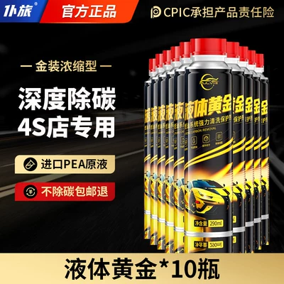 Pulv Liquid Gold Fuel: Cleaning/curing agent - big-discount-10-bottles-black-gold-liquid-gold