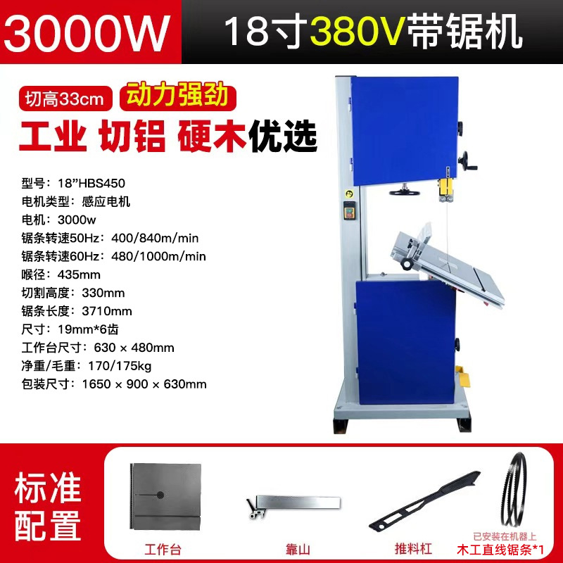 3000W 금속 대형 알루미늄 절단기, 견목, 380V