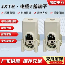 绝缘套管;电缆终端;线夹