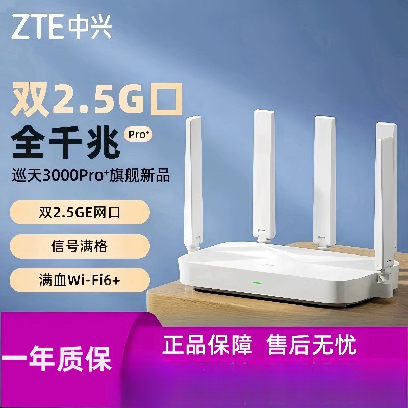Ax3000 Xuntian Pro+Wifi6 2.5g Wireless Competition Router Gigabit Port Router Home