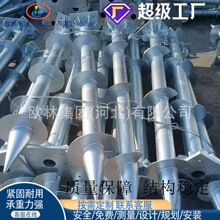 螺旋地桩加工光伏螺旋地桩厂家热镀锌预埋灌注发电地桩大螺旋螺丝