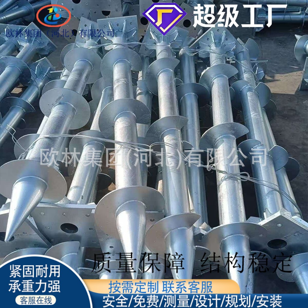 螺旋地桩加工光伏螺旋地桩厂家热镀锌预埋灌注发电地桩大螺旋螺丝