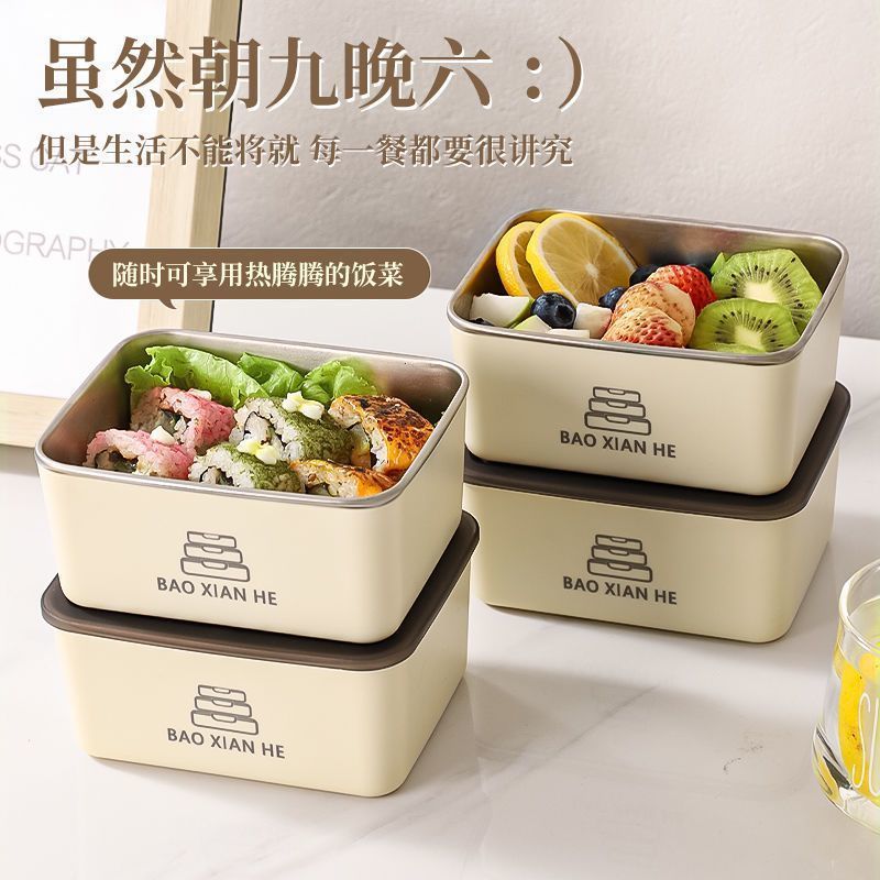 食品グレードのステンレス製の四角い保存容器セット、サラリーマン向け弁当箱、家庭用冷蔵庫収納ボックス、密封保存|undefined