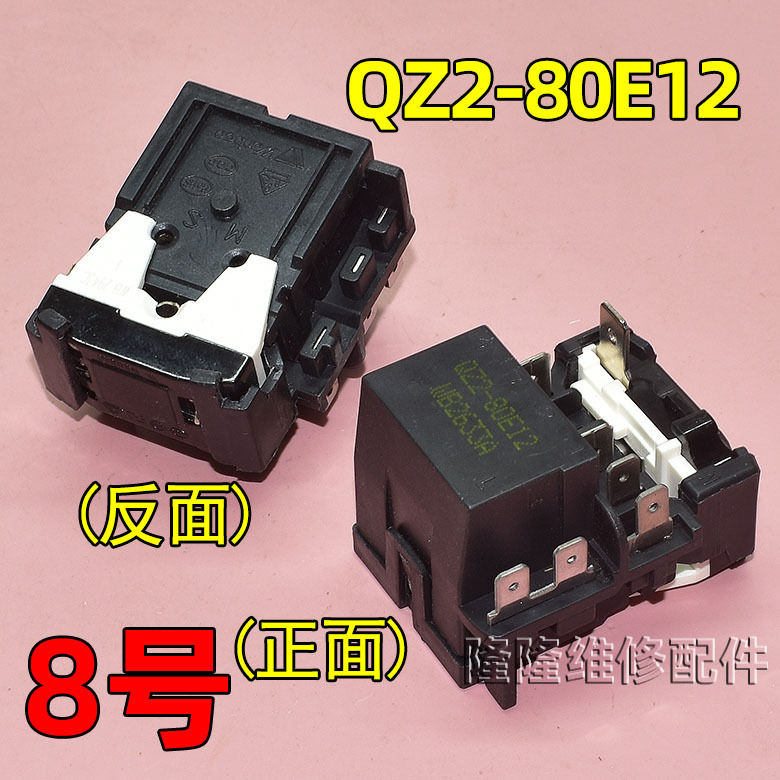 适用冰箱冰柜启动器压缩机P组合过载热保护继电器其他|undefined