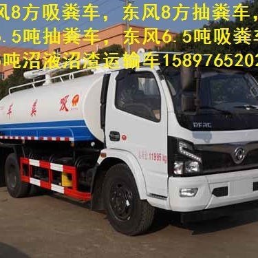 低价售盘锦国六沼液沼渣运输车，沼液车15897652032张经理