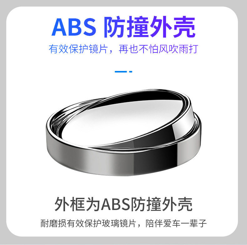 Rearview mirror for reversing, small round mirror, wide-angle, ultra-clear, waterproof, and sun-resistant, with smart features to help reduce blind spots in the car