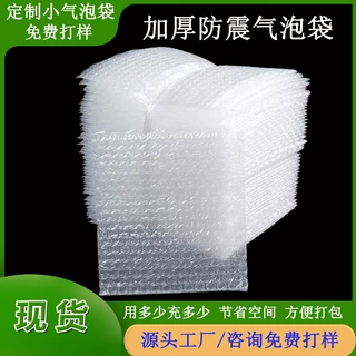 东莞定制气泡膜气泡袋泡泡袋切片气泡垫缓冲防震包装泡沫防摔批发