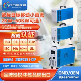 充电桩方案;转换插座;家用充电桩