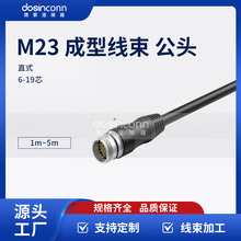 ��������M23��ͷ��������6-19о1M/1.5M/2M/3M/5M