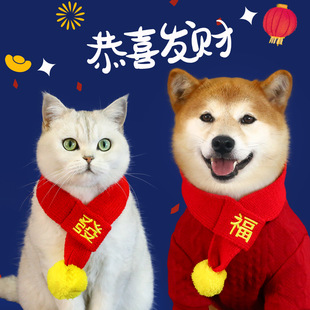 2024 embroidered New Year pet Scarf Fu Character Hair wool knitted cat puppy Shiba Inu Red New Year warm scarf