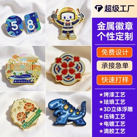 徽章;金属工艺品;奖牌