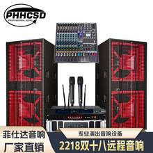 双18寸远程专业音响 户外舞台婚庆酒吧专用音响大功率音箱套装
