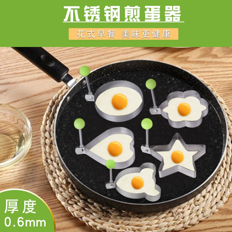 Форма для омлета из нержавеющей стали, креативная круглая форма для омлета в форме сердца, для завтрака на заводе, для приготовления омлета и яиц-пашот своими руками