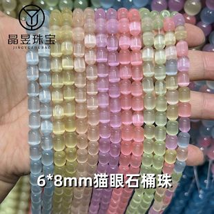 6*8mm��ɫ؈��ʯͰ��ɢ������ֹ�diyˮ���Ʒ���������Ʒ���l