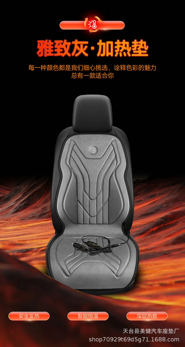Car heated seat cushion for winter, 12V/24V warm electric heating pad for car, single or double seat car cushion