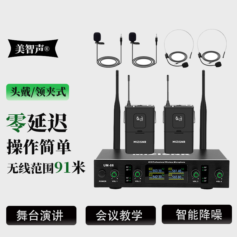 Professional Anti-Howling Wireless Microphone, Lavalier and Headset Dual-Use for Conferences, Speeches, and Teaching, One-To-Two