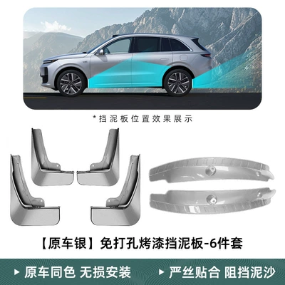 Li Auto I6I8L6L7 Rear | Mudguard - 2023-model-ideal-l6-4-piece-set-of-punch-free-fenders-2-piece-set-of-linings-original-car-silver
