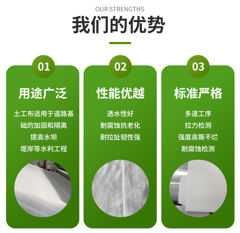 土工布_04