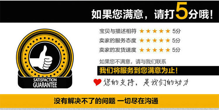 5满意好评