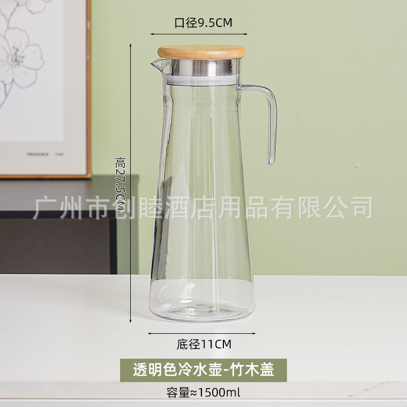 Кувшин акриловый Chuangmu прозрачный с бамбуковой крышкой 1.5L
