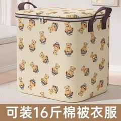 テディベア服布団収納袋綿整理袋防水防湿衣類収納ボックス引っ越し梱包袋