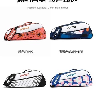 New Badminton Shoulder Satchel Crossbody Bag 3-6 Pieces Mesh Badminton Racket Cosmetics Bag Men's and Women's Capacity