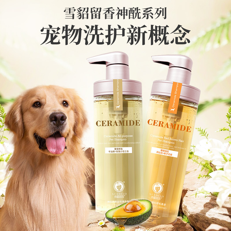 フェレットフレグランスシリーズ セラミド配合ペット用洗浄・ケア 新コンセプトシャンプー＆ボディウォッシュ 消臭犬用|undefined