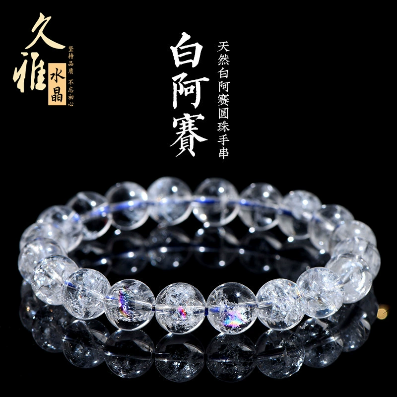 Jiuya Crystal Natural Arsestle Красочный белый кристалл Arsey Круглый бусиный браслет радуги хрустальный браслет