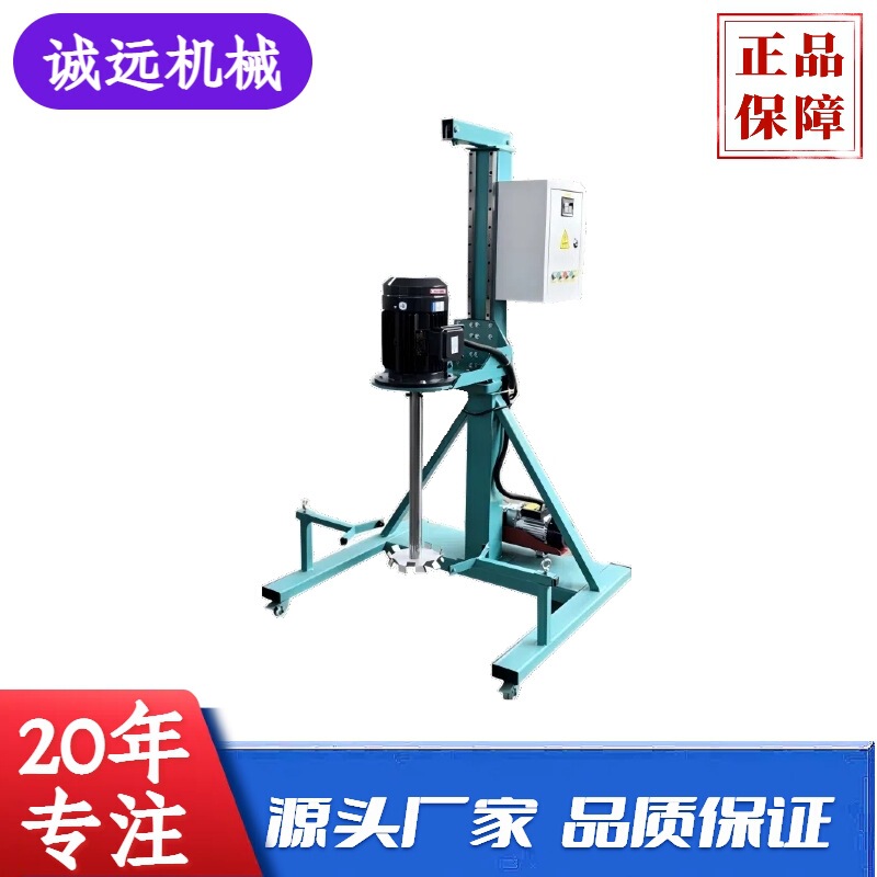 Spot Stainless Steel Small High-Speed Disperser Paint Coating Color Slurry Latex Paint Ink Disperser Mixer