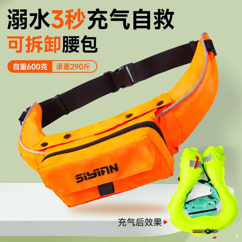 救生衣钓鱼成人大浮力自动充气腰带便携式应急救生圈车载落水保